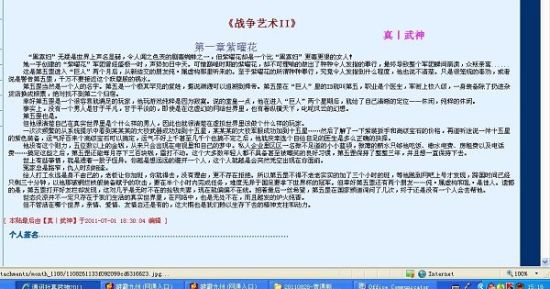 暴走黑料每日